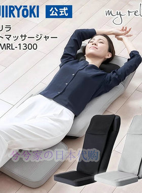 日本直邮 FUJIIRYOKI/富士便携式按摩器多功能按摩椅垫MRL-1300