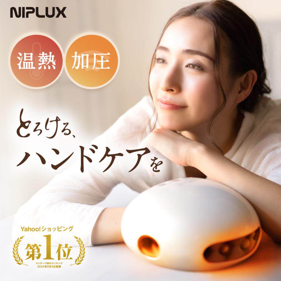 日本代购 NIPLUX HAND MOMI手部spa按摩仪/放松手掌手指放松器