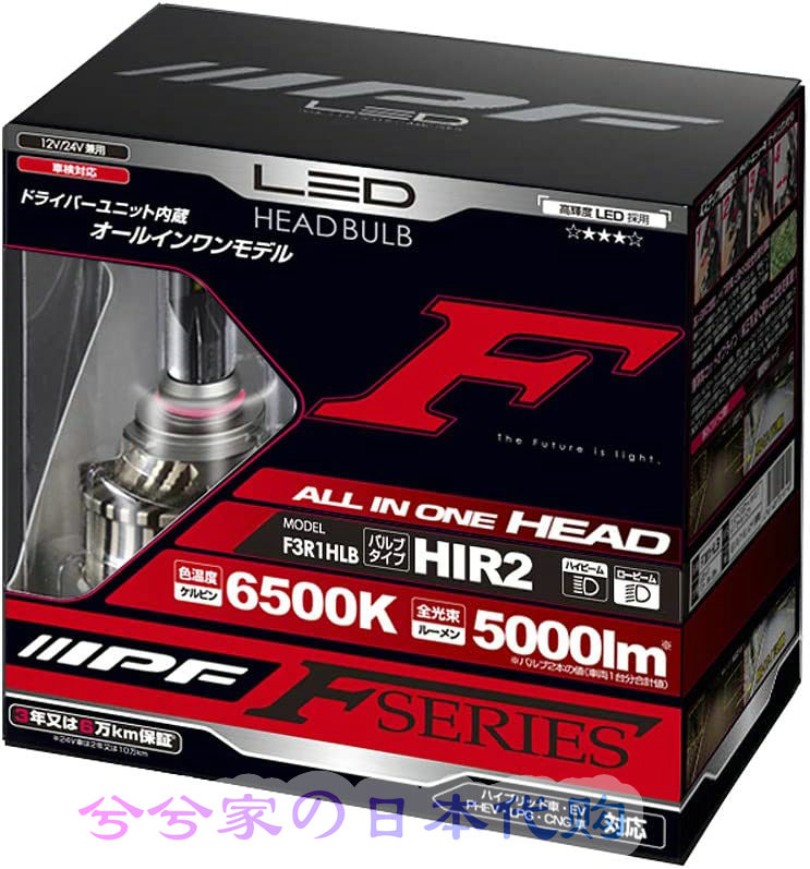 ipf大灯h11进口一体式汽车led