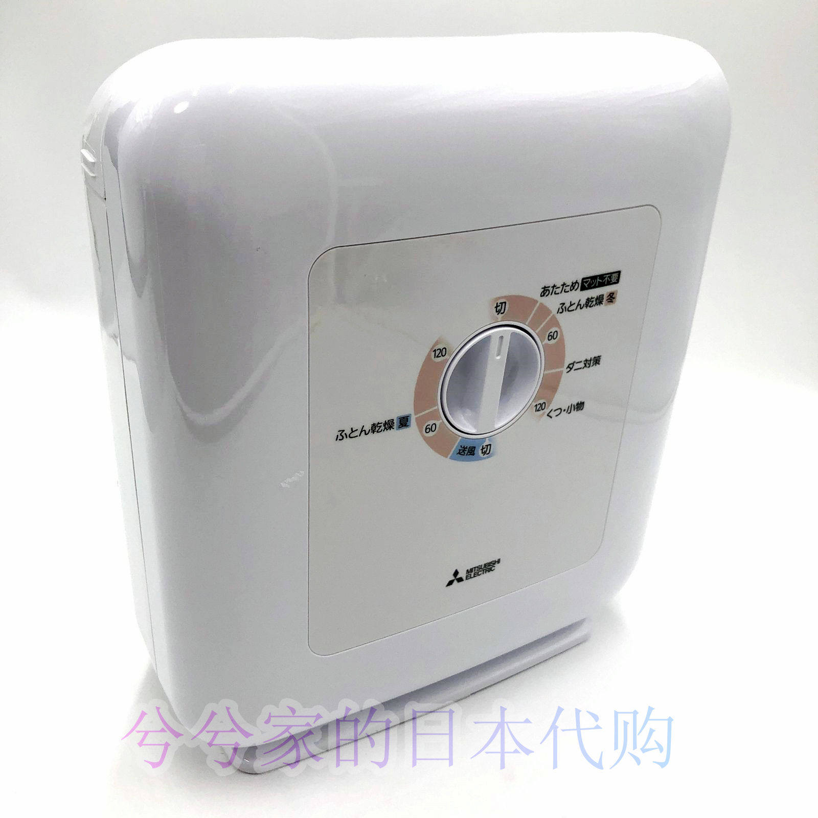 日本代购Mitsubishi/三菱 抑制病毒抗菌抗过敏暖被机AD-PS50BB
