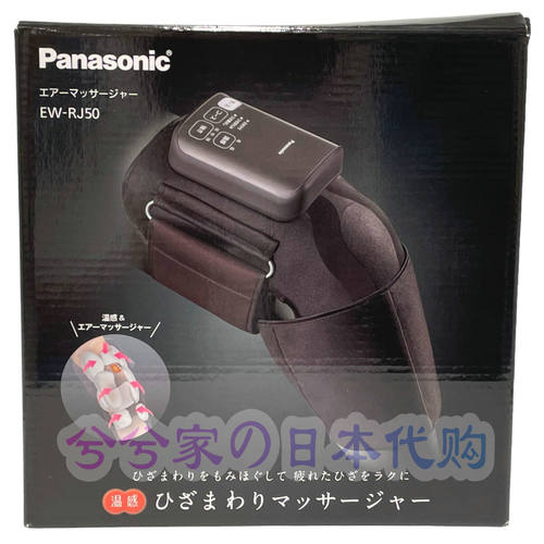日本松下膝盖膝部按摩器