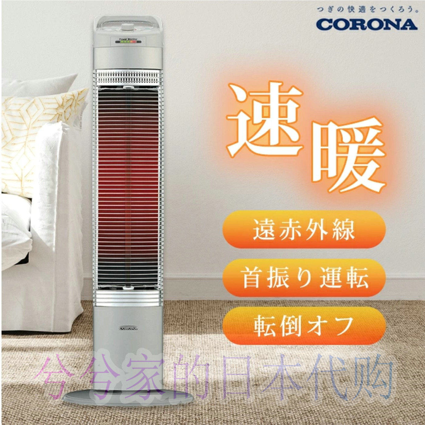日本代购 CORONA康暖远红外线取暖器/便携电暖器 CH-90RB 日本制