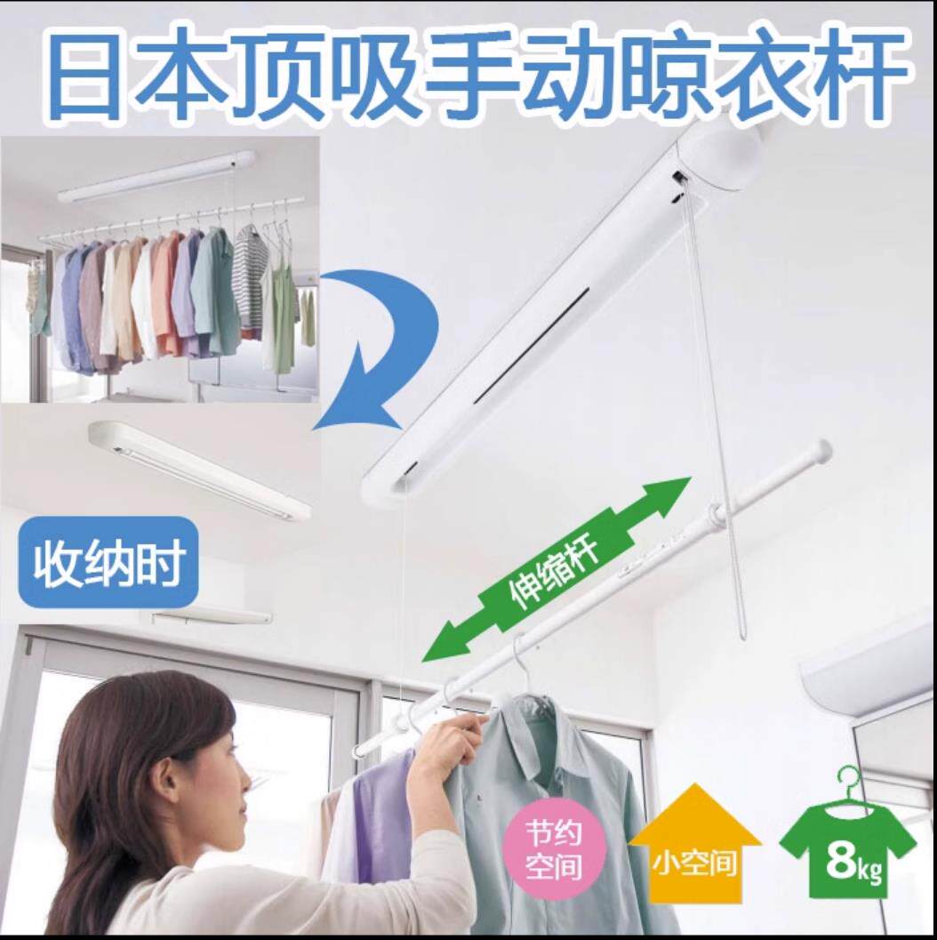 松下室内阳台升降晾衣架
