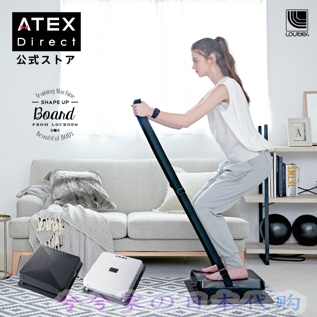 日本直邮 ATEX 振动美体塑身甩脂机AX-HXL300 产后塑形减肥健身器