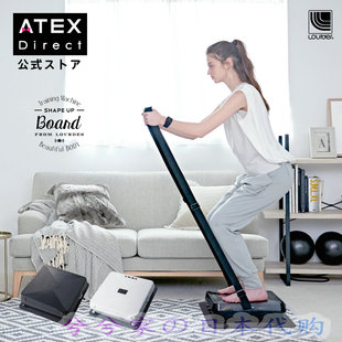 HXL300 振动美体塑身甩脂机AX 产后塑形减肥健身器 ATEX 日本直邮