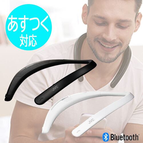JVC颈挂式立体声扬声器蓝牙音箱