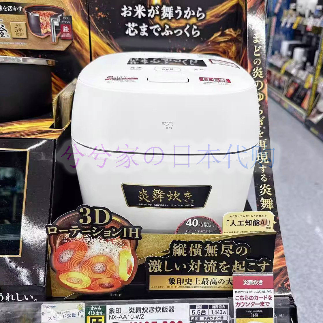 日本 ZOJIRUSHI象印电饭煲炎舞炊旗舰款压力IH电饭锅25款NX-AA10