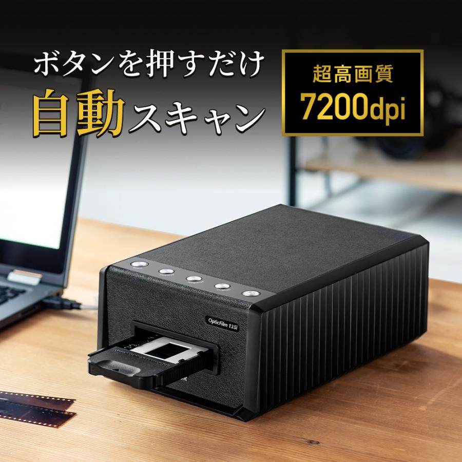 日本直送 SANWA 高清CCD数码底片扫描仪7200dp灰尘修复功能135用