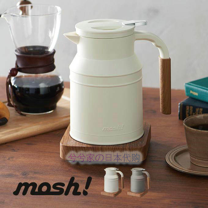 mosh!北欧烧水壶热水壶咖啡壶