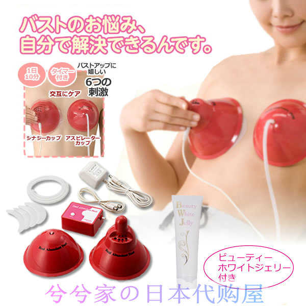 日本代购 胸部按摩仪 乳房下垂外扩丰乳器/家用增大丰胸仪电动款