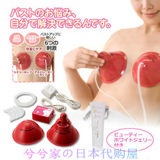 Убрать растяжки массажер 日本代购 胸部按摩仪 乳房下垂外扩丰乳器/家用增大丰胸仪电动款