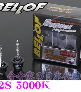 日本代购 BELLOF氙气HID汽车大灯D1S D2S D3S D4S D2R D4R 5000K