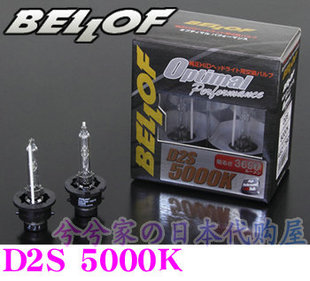 日本代购 BELLOF氙气HID汽车大灯D1S D2S D3S D4S D2R D4R 5000K