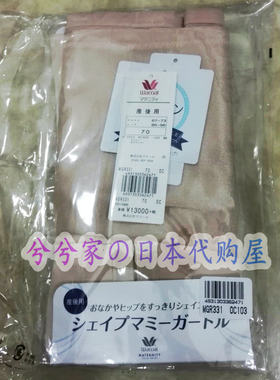 华歌尔产后高腰塑身/塑形收腹裤