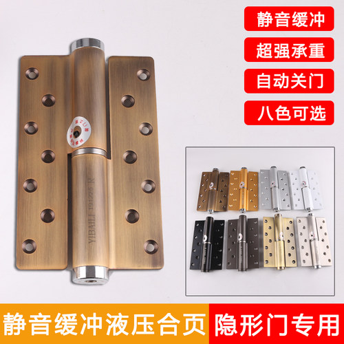 依佰利弹簧隐形液压门合页自动关门缓冲闭门阻尼暗门自闭合页定位