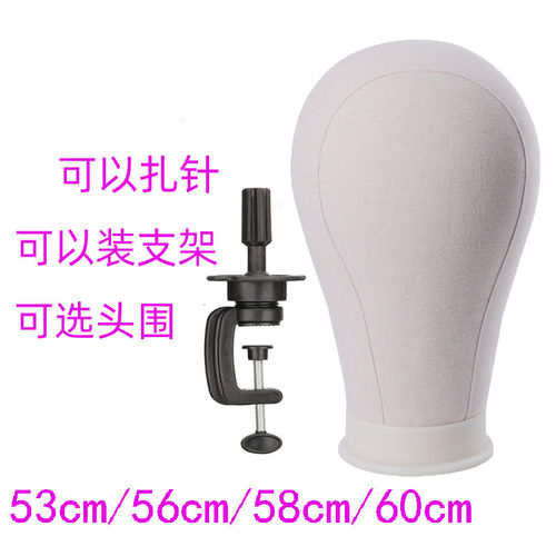 帆布头模大头围60cm假发支架模特头cos造型假人头mannequin head
