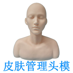 皮肤管理头模美容练手半身假人按摩手法练习化妆假人头模型模特头