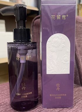 花皙蔻洁面深层洗面奶洁净不紧绷