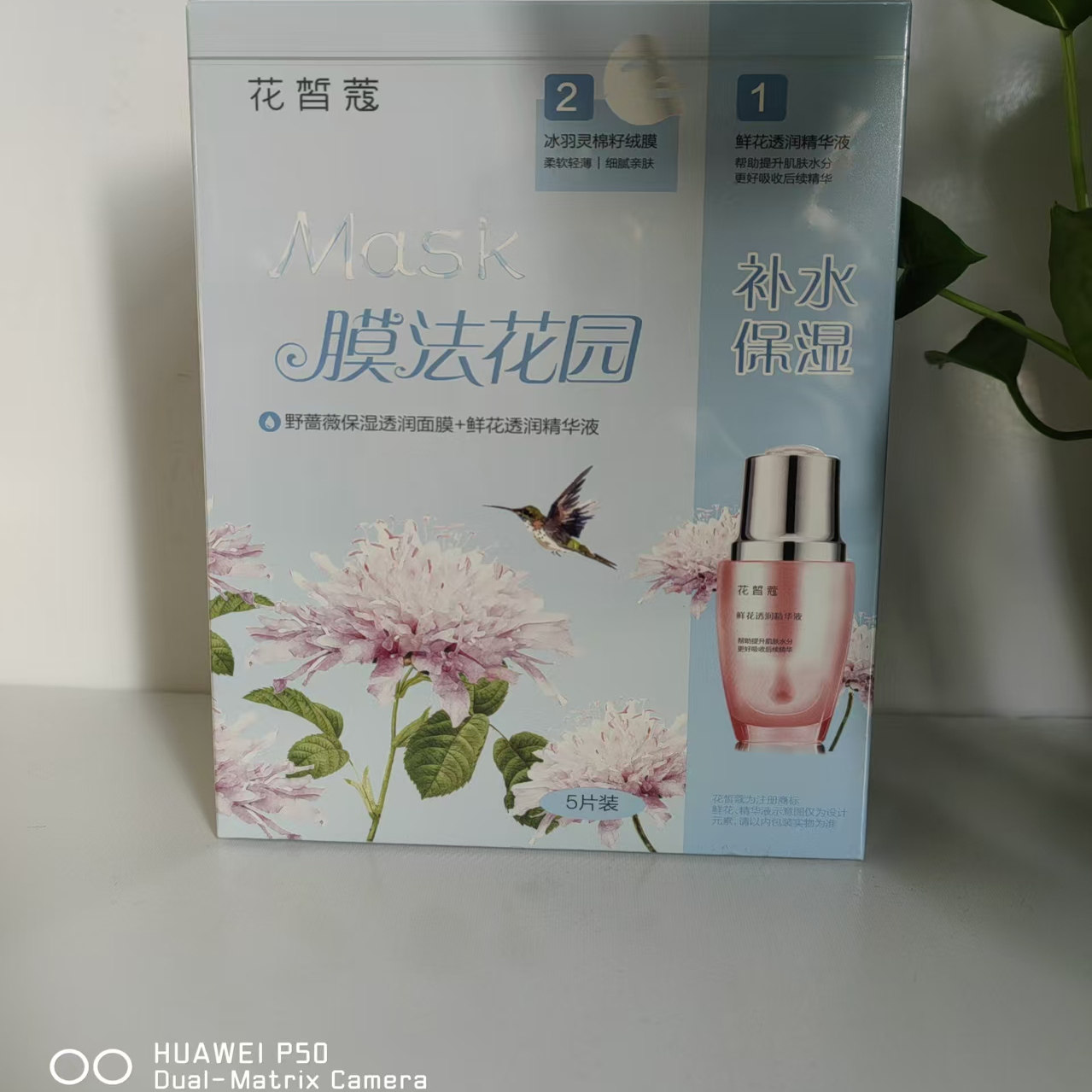 花皙新日期野蔷薇舒安面膜改善皮肤修复毛孔正品方干皮补水敏感肌