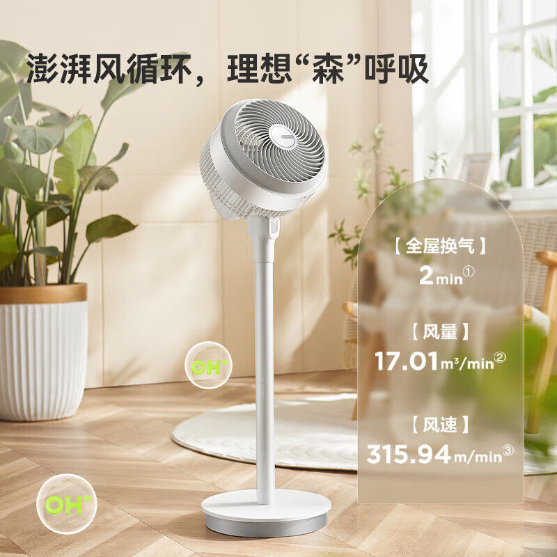 艾美特空气家用大风量电风扇飓风立体送风台立三用循环扇FA20-X87