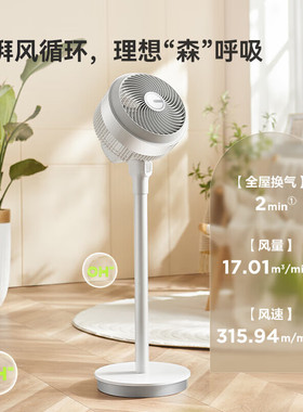 艾美特空气家用大风量电风扇飓风立体送风台立三用循环扇FA20-X87