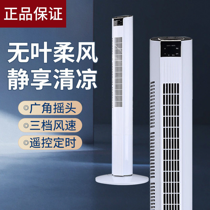 骆驼电风扇家用塔扇落地扇摇头无叶塔式静音立式宿舍台式风扇电扇