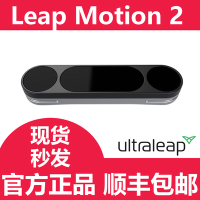 Leap Motion2厉动手势体感控制器 VR动捕虚拟现实Ultraleap 3Di