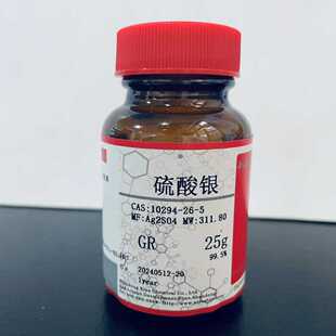 硫酸银优级纯 GR25g 西亚试剂 硫酸银试剂 10294-26-5 硫酸银25g