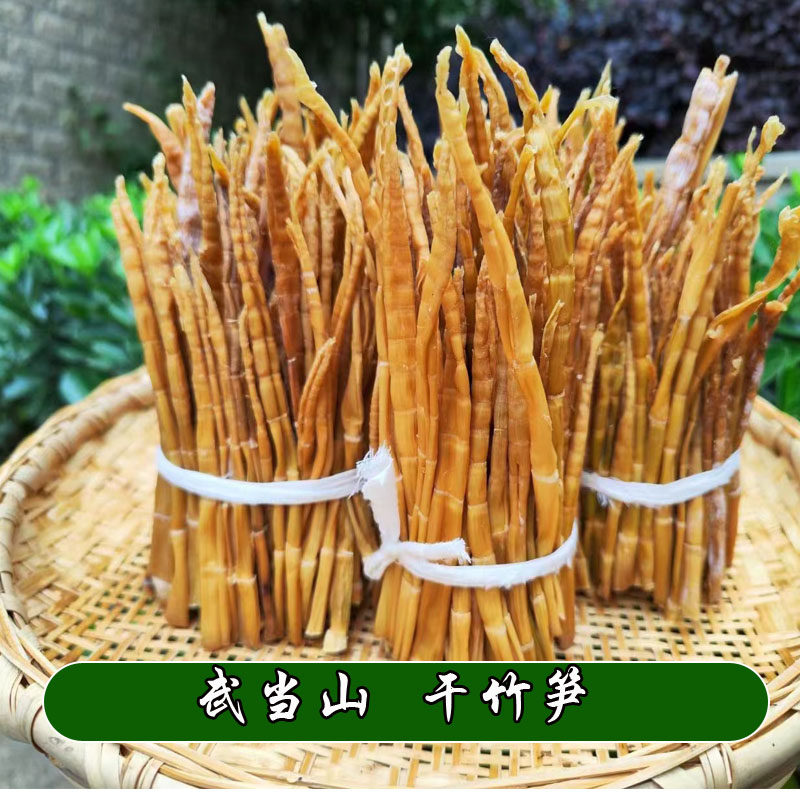 野外生小竹笋干农家自晒春笋干农家干菜炒肉嫩笋尖湖北特产250克