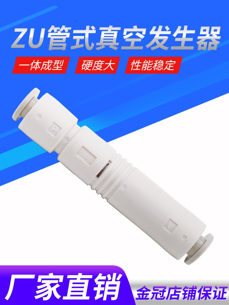 。SMC型管式真空发生器ZU05S ZU07S ZU05L ZU07L负压发生器产生