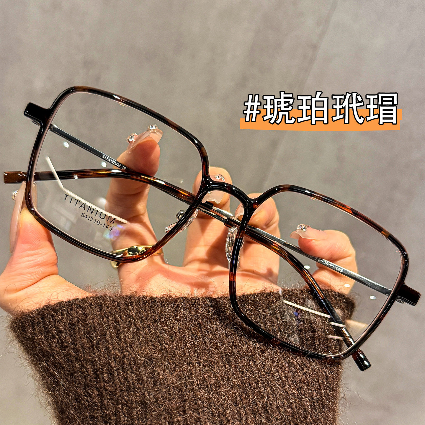 超轻复古玳瑁大框老花镜男女通用高级感钛架防蓝光高清舒适眼镜