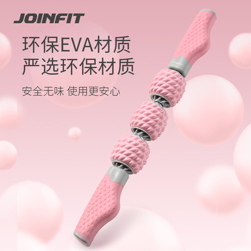 JOINFIT按摩棒滚腿筋膜棒