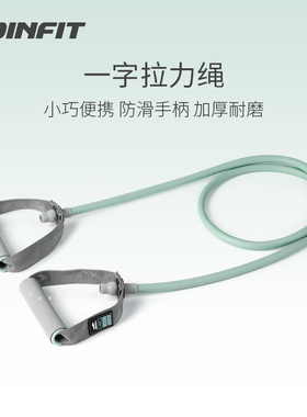 Joinfit拉力绳家用健身男拉力器女开背弹力绳拉伸器胸肌训练器材