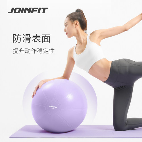 Joinfit加厚健身球孕妇瑜伽球