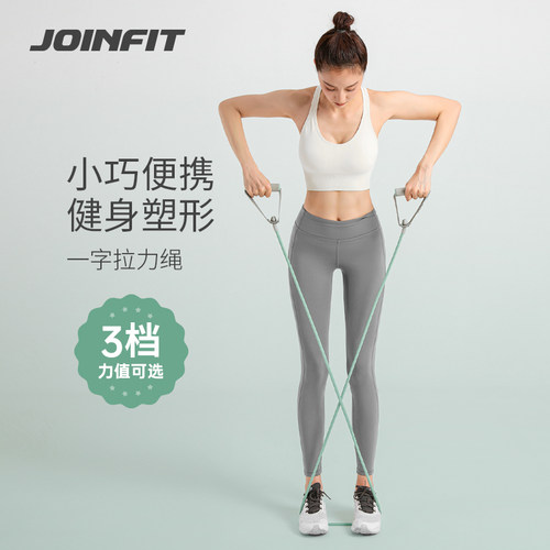 joinfit拉力绳深蹲弹力绳