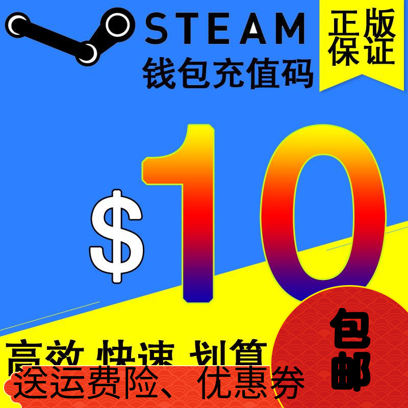 ×Ô¶¯·¢»õSteamÕË»§Ç®°ü³äÖµÂ뿨10ÃÀ½ð10ÃÀÔªÓÎÏ·³äÖµÂë10µ¶10USD