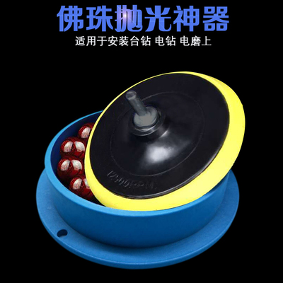 佛珠工具抛光桶套装125mm抛光盘金刚菩提尼龙砂纸打磨自粘式粘盘