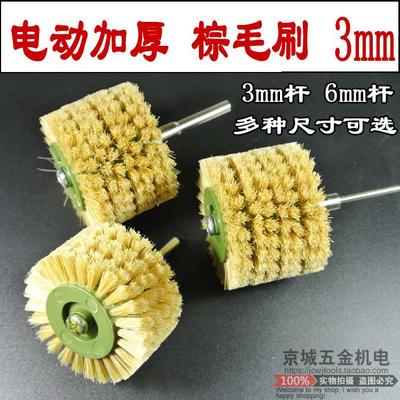 电动猪鬃毛刷头金刚星月菩提 抛光毛刷 文玩核桃刷 扫轮刷 加宽型