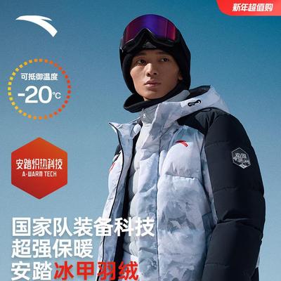 冰甲羽绒防泼水保暖外套