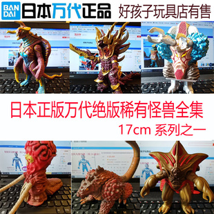 日本万代正品软胶稀有怪兽戈迪斯玻尔吉尔斯德班叶腐加拉翁哥美斯