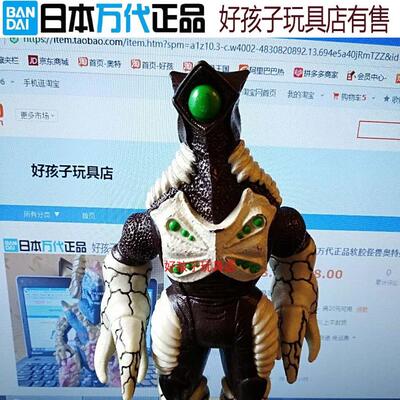 哥尔赞美尔巴加恩Q五帝王软胶