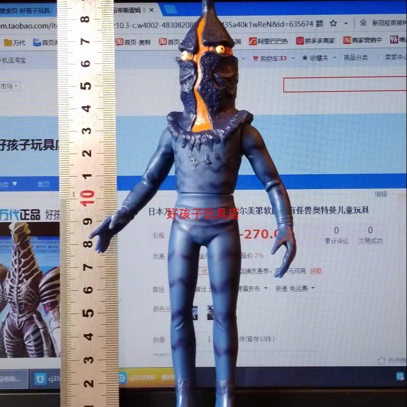 日本万代正品凯姆尔人钢铁怪兽史盖顿软胶稀有怪兽奥特曼儿童玩具