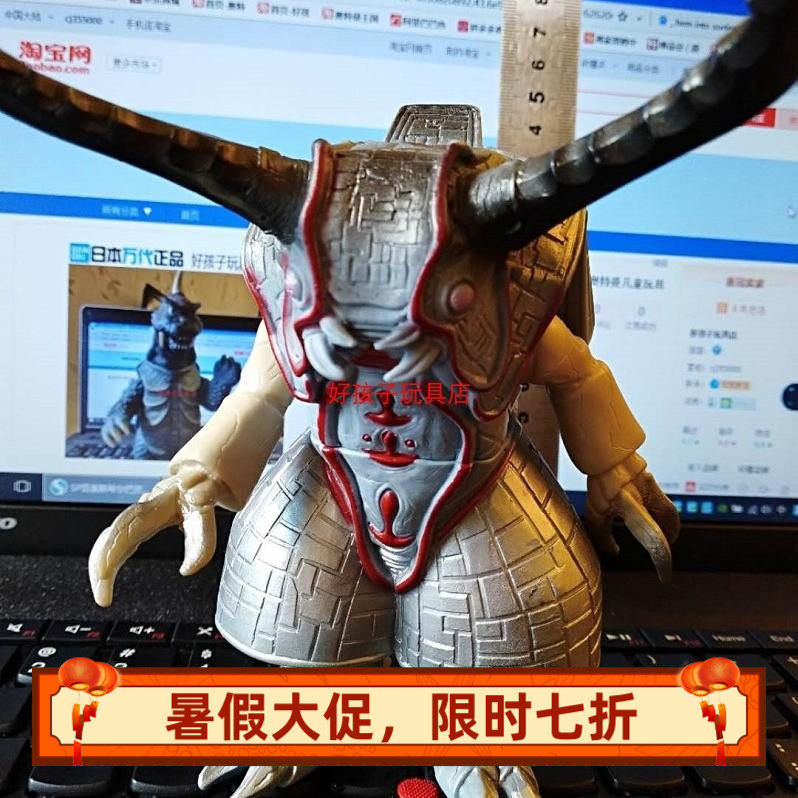 日本万代正品自然控制机器炎山穆鲁奇软胶稀有怪兽奥特曼儿童玩具