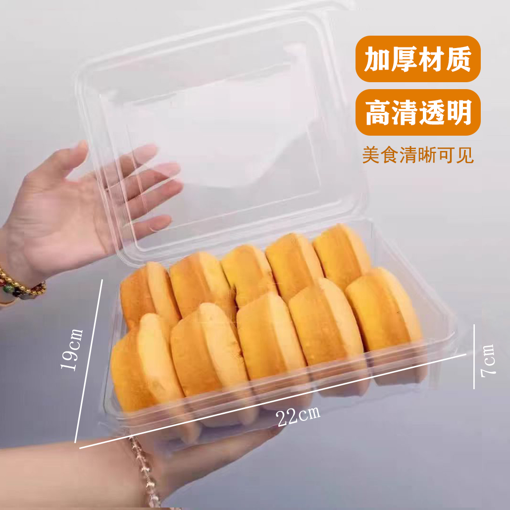 塑料透明糕点盒PET长方形无水蜂蜜蛋糕盒老蛋糕面包菠萝包盒