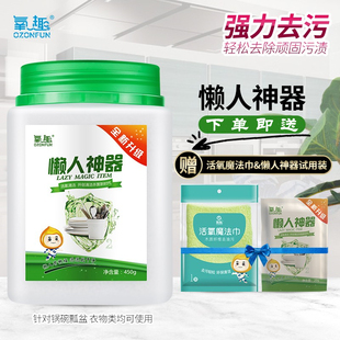 氧趣懒人神器油污净活氧清洗油烟机清洁剂厨房餐具重油污顽固污渍