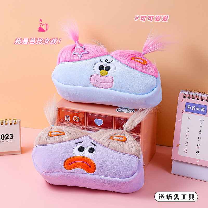 炸毛丑娃娃毛绒大肠笔袋大眼怪甜美少女心收纳包毛绒玩具文具盒