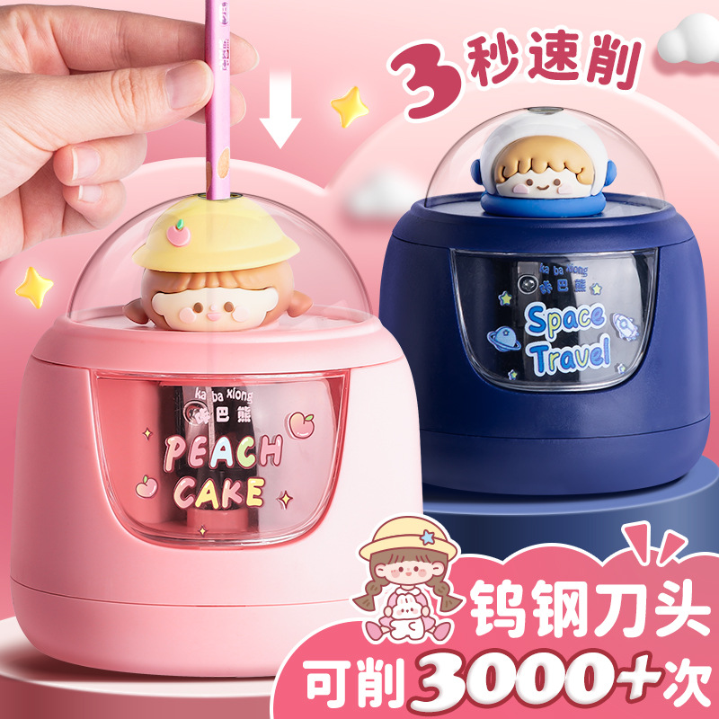 电动卷笔刀小学生专用削笔器全自动式转笔刀儿童电池款铅笔刀便携