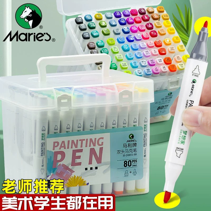 马利马克笔双头油性水彩笔全套48色小学生儿童专用手绘80色24