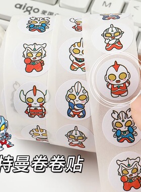 儿童奖励彩色超人贴纸奥特曼幼儿园装饰ins可爱卡通装饰手账贴纸