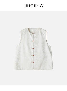 JINGJING2026新款“烟霞”100人丝暗纹提花圆领对襟中式禅韵马甲